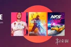 Origin多人游戏特卖开启《FIFA20》《战地5》3折热卖图片