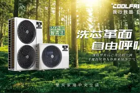 美的集团品质家装季  最炫酷风轻松领回家图片