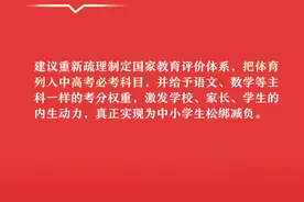 政协委员批“水池注水”数学题：这多浪费水呀图片