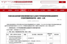鄂尔多斯高铁有新进展！图片