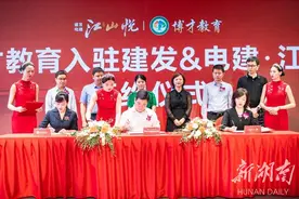 洋湖教育再升级！博才教育签约入驻建发电建江山悦图片