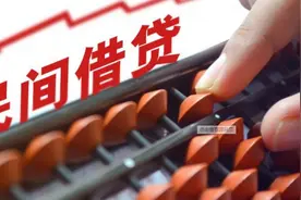 禁止高利贷、规制霸座，民法典草案合同编和和百姓生活密切相关图片