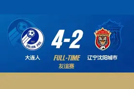 今天，辽宁两支足球队退出职业舞台图片