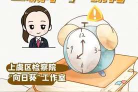 上虞检察利用“互联网+教育”模式“向日葵”工作室推出法治进校园之网络“云课堂”图片