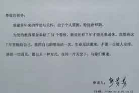 辞职走红教师熊芳芳：7年后考虑去山区支教图片