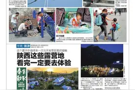 这个夏天你值得来一次与天地零距离的接触 陕西这些露营地看完一定要去体验图片