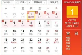 “闰四月”来了！还有更惊喜的……图片