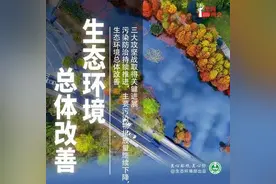 图说政府工作报告中生态环保那些事图片