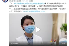 武汉病毒所所长：我们12月30号才接触新冠病毒图片