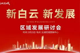 广州白云发展主轴心，这个地铁学府大盘来了图片