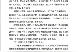 辽宁发文：鼓励有条件的企业单位探索试行育儿假图片