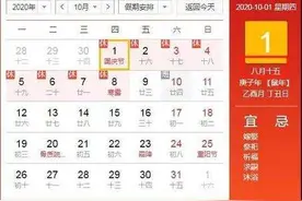 “闰四月”来了！还有更惊喜的……图片