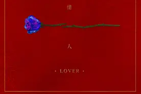 蔡徐坤新歌《情人》首发，自己参与词曲制作图片