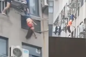 女子倒挂八楼晾衣架邻居保安合力救下，喝了酒自称睡着了视频封面
