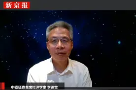 李迅雷：没有做空机制 对上市公司的约束就有限图片