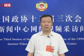 【两会30秒】民航局副局长：建议开放更多低空空域 推动通用航空发展视频封面