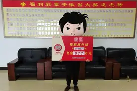 安徽一977万元大奖得主现身，他说想先买房，并透露中奖秘诀图片