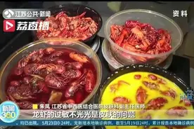 当心！女子连吃两顿小龙虾患上皮肤病 这些人要少吃或不吃图片
