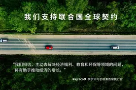 李尔公司加入联合国全球契约图片