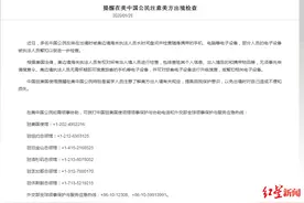 中国公民反映美海关执法人员长时间盘问并检查随身携带的电子设备 中国驻休斯敦总领事馆提醒图片