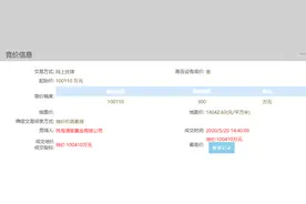 超10亿元成交！三水新城出让新地块，规划为住宅+商服用地！图片