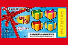 “好礼多多”机会多多！带您寻觅惊喜图片