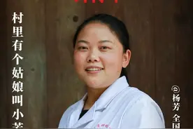 村里有个姑娘叫小芳图片
