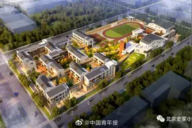 首所北京名校雄安校区封顶图片
