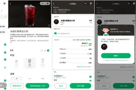 微信宣布接入星巴克咖啡外送小程序图片