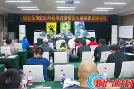 烟台足球联赛6月盛装启幕 30支球队参与角逐图片