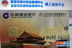 北京市行政事业单位注意！公积金缴存年度调整了图片