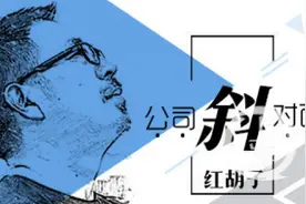 上游评论｜红胡子：皖通科技争夺控制权上演“全武行”，小散快跑图片