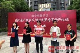 领到全产权农民拆迁安置房不动产权证，南宁市邕宁区第一批农民业主乐了图片