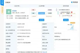 滴滴关联公司成立旅行社公司，程维系实控人图片