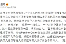 一美国加州女子张贴仇恨纸条让“亚洲人回到你们的国家”被捕图片