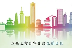 关注学科文化！名师分析兰州市中考“一诊”第二天试题图片