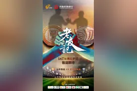 鲁能热身赛战永昌！锁定山东电视体育频道观看现场直播图片