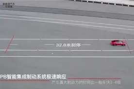预售23万起 比亚迪汉EV刹车实测：百公里制动32.8米 新能源量产第一图片