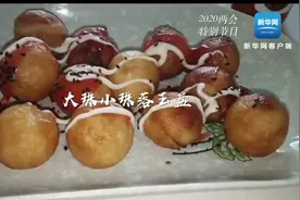 高校老师让学生用古风起菜名，油炸鸡翅取名凤翼视频封面