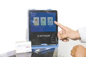 公务之家电子凭证柜投产下线 出差手续办理更便捷图片