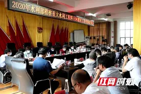 2020年水利部稽查重大水利工程涔天河灌区工程交办意见会召开图片