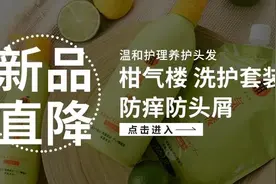 日本育发品牌，给你温和护理，滋养头皮，清清爽爽一头秀发图片