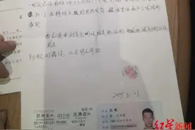 张鹭赴深谈判时被曝高铁吸烟写检讨，知情人士：看深足领导咋想了图片