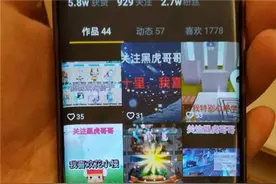 小学生迷上游戏主播“阔绰”打赏3万元 这钱能退回吗？图片