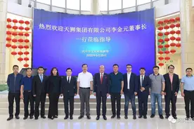 “消失”一年半后，直销巨头天狮集团董事长李金元现身考察图片