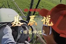 基层说 | 80后不想种地，90后不懂种地，00后不问种地......谁来种地？这里有解视频封面
