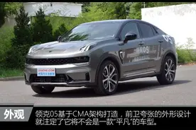 都说领克的全新SUV非常值得购买，2.0T+8AT，赶紧来试一下图片