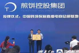 山东最大跨境直播电商运营中心正式落户临沂 打造本地“带货天团”图片