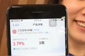 无需出门 爸妈可在支付宝往工行存三年定期图片