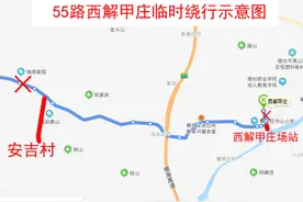 注意啦！今起，烟台这9条公交线路临时绕行，看看都走哪儿？图片